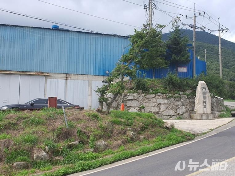 [단독] 경남 함양 국립공원 자락 폐기물 공장 충격적 실체 - 1