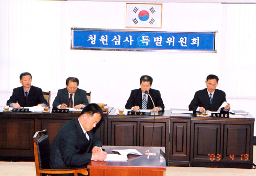 청원심사특위 활동 (2003년 4월 25일) - 1