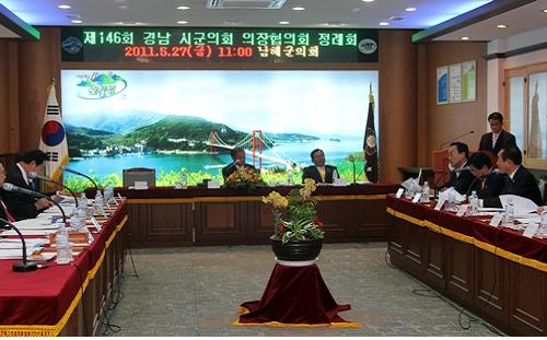 제146회 경남시군의회의장협의회 개최 - 2