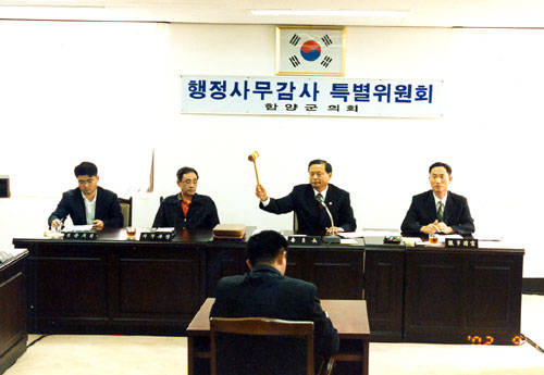 행정사무감사특위 진행 (2002년 9월 14일) - 1