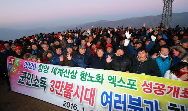 2016년 새해 해맞이 행사(2016.1.1.) - 3