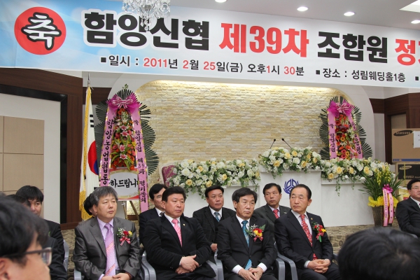 함양신협 제39차 조합원 정기총회