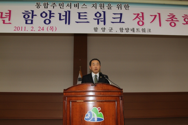 2011년 함양네트워크 정기총회