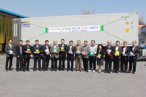 함양 농특산물 미국 뉴욕 특판행사 물품선적