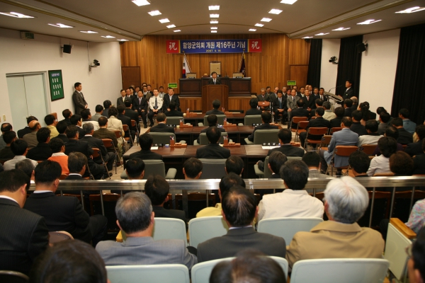 의회 개원 제16주년 기념식