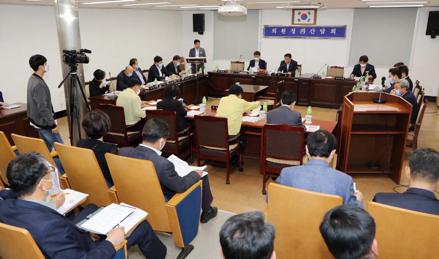 의회 정기간담회 보도자료(2020. 5. 7.) - 1