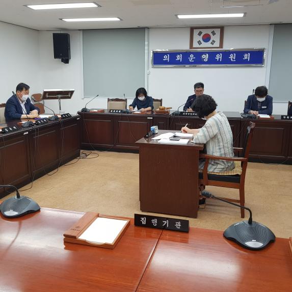 제255회 임시회 폐회 중 제1차 의회운영위원회 - 4