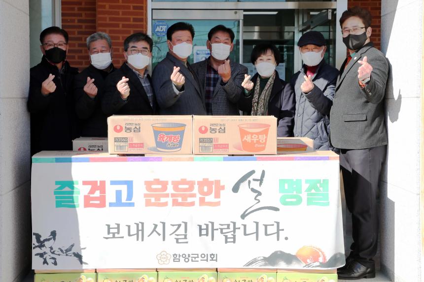 설명절 군경장병 및 복지시설 위문 - 4