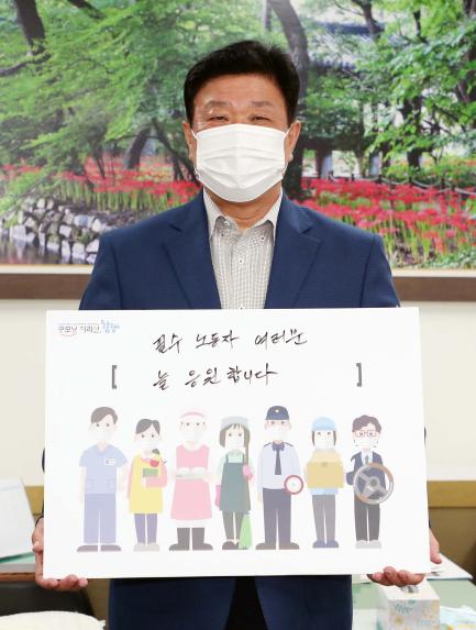 고맙습니다. 필수노동자 릴레이 참여 - 1