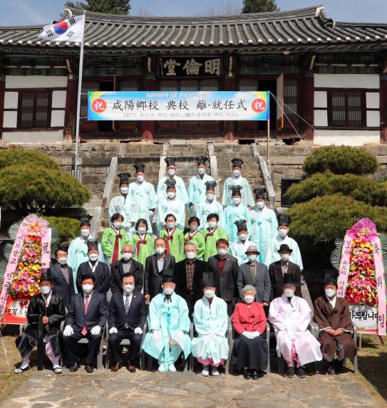 함양향교 전교 이취임식 - 3