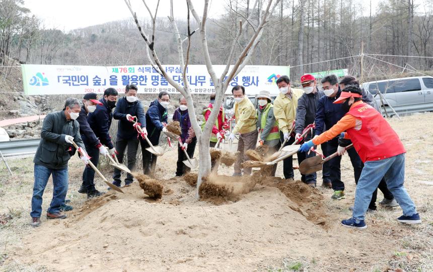 제76회 식목일 나무심기 행사