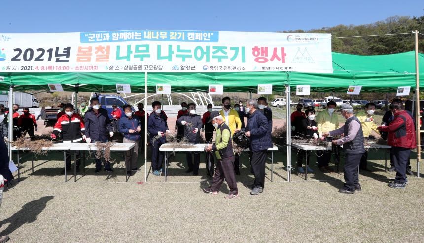 봄철 나무 나누어주기 행사 - 8