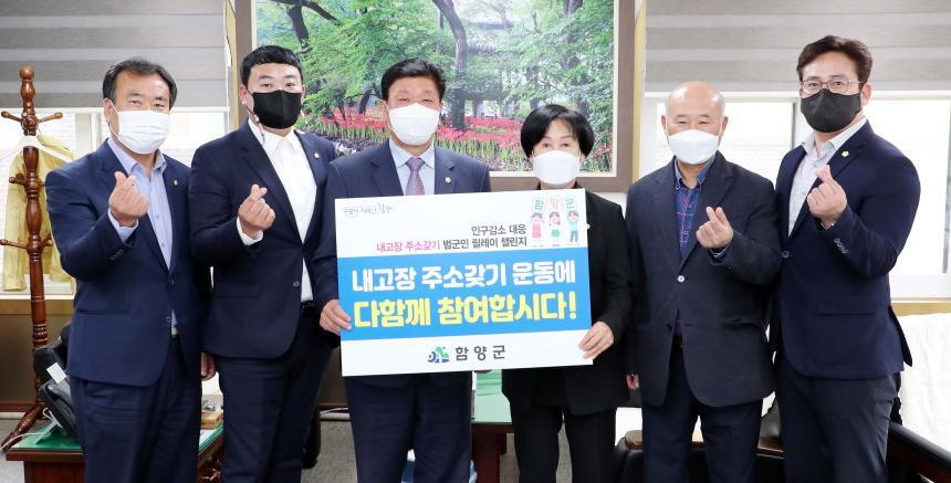내고장 주소갖기운동 챌린지