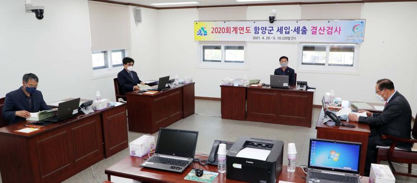 2020회계연도 결산검사위원 위촉장 수여 - 2