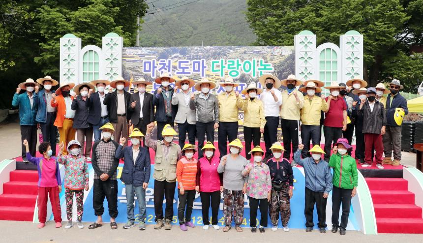 마천 도마 다랑이논 복원사업 선포식 - 2