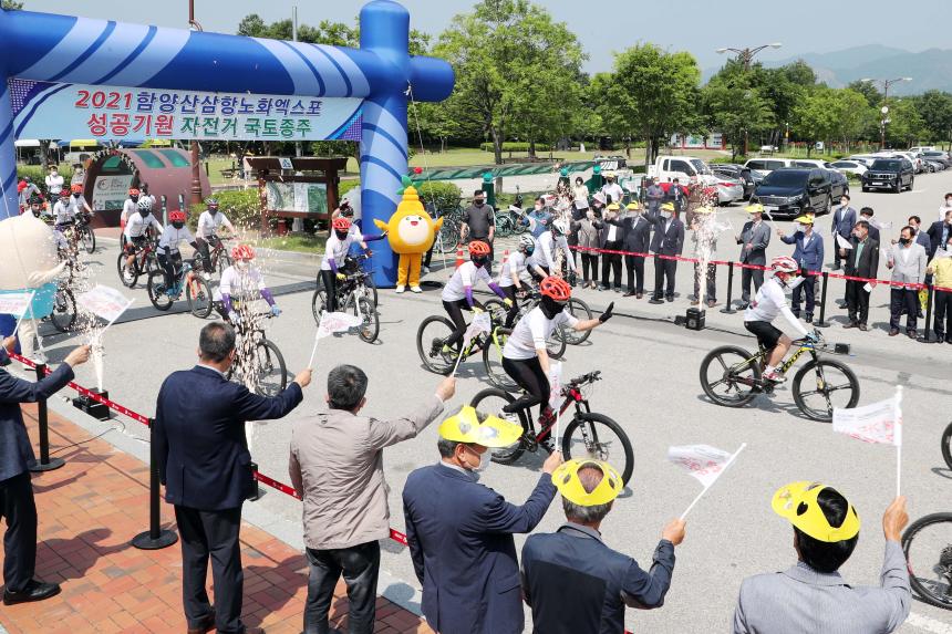 엑스포 성공기원 자전거 국토종주 출정식 - 4
