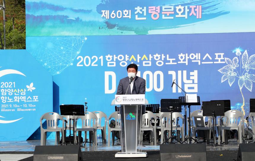 엑스포 성공기원 자전거 국토종주 해단식 - 3