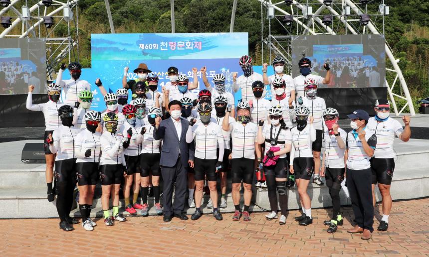 엑스포 성공기원 자전거 국토종주 해단식 - 5