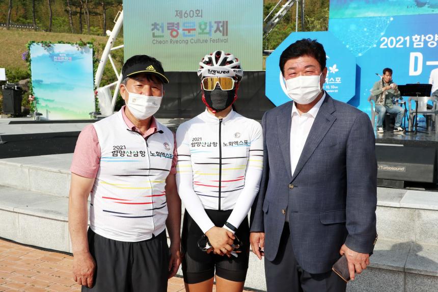 엑스포 성공기원 자전거 국토종주 해단식 - 6