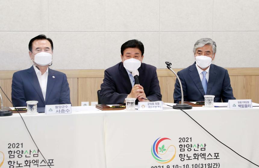 함양군 관내 기관간 청렴협약식 - 1