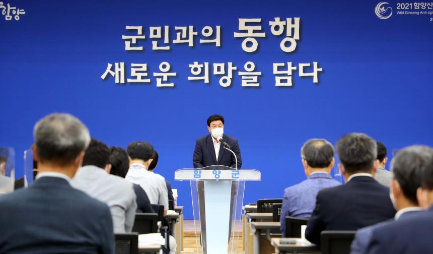 함양군 농어촌지역발전협의회 특강 및 위촉식 - 1