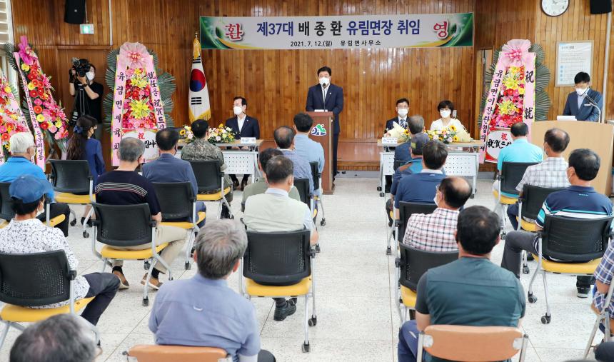 제37대 유림면장 취임식 - 2