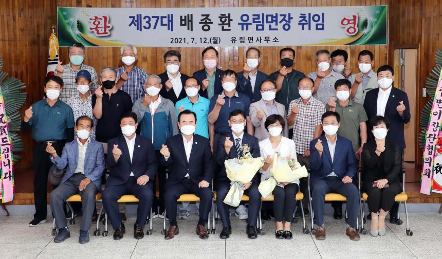 제37대 유림면장 취임식 - 3