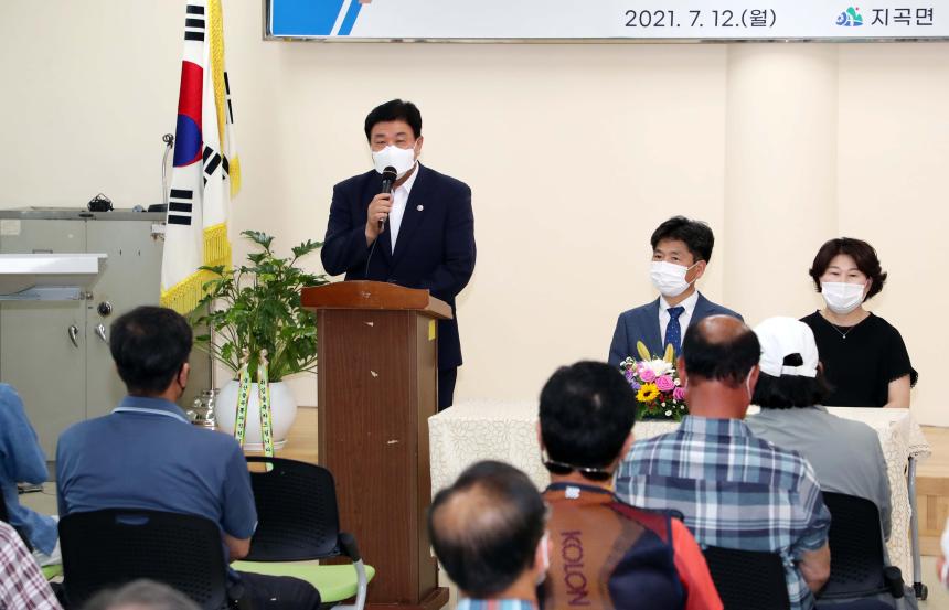 제35대 지곡면장 취임식 - 2