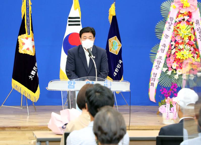 함양군 보훈단체 회장 취임식 - 2