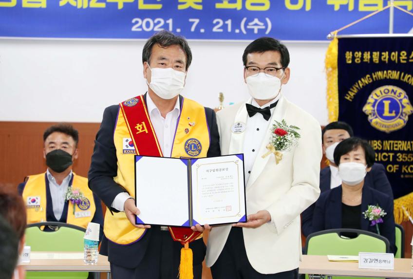 화림라이온스클럽 회장 이취임식