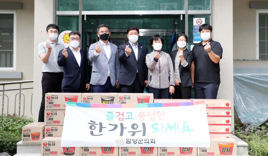 추석명절 장병 및 어려운 이웃 위문