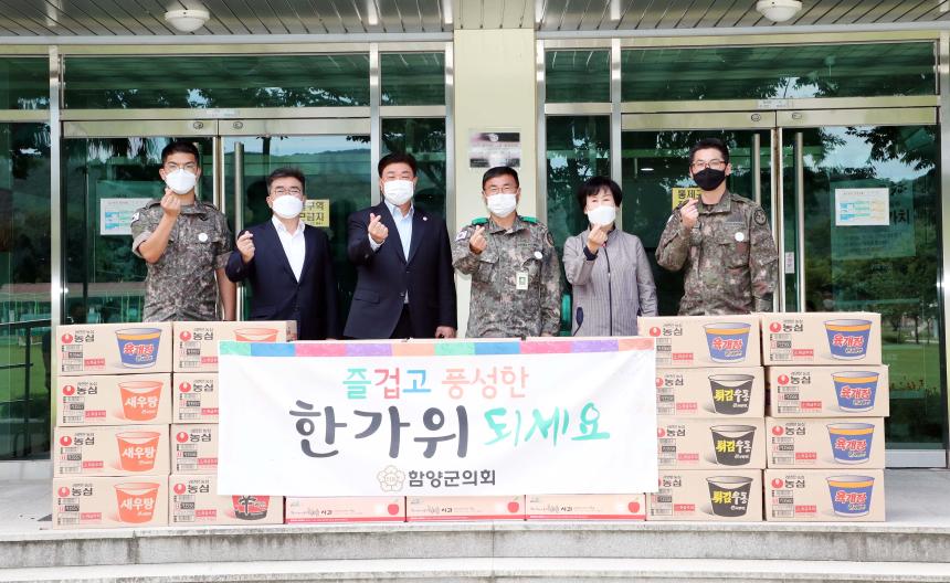 추석명절 장병 및 어려운 이웃 위문 - 2
