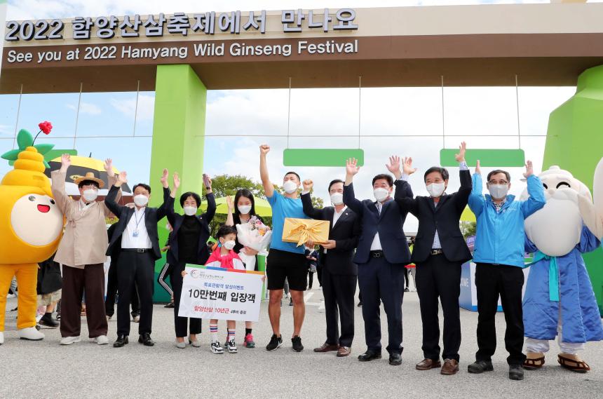 엑스포 입장객 10만돌파 기념행사 - 2