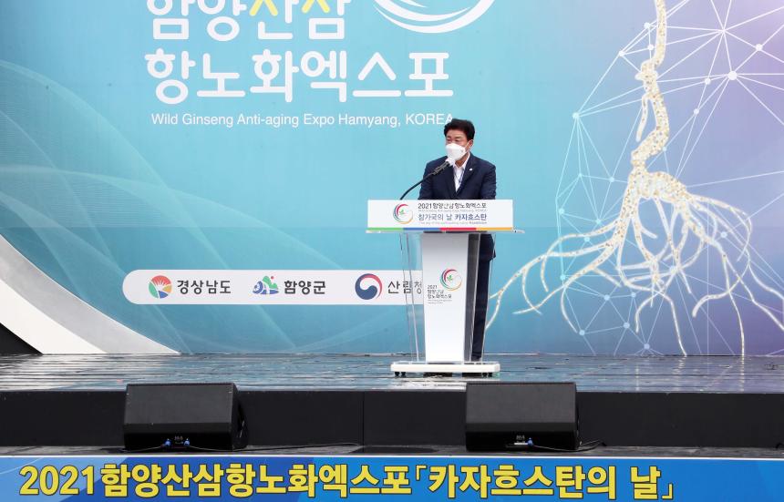 참가국의 날(카자흐스탄) - 2