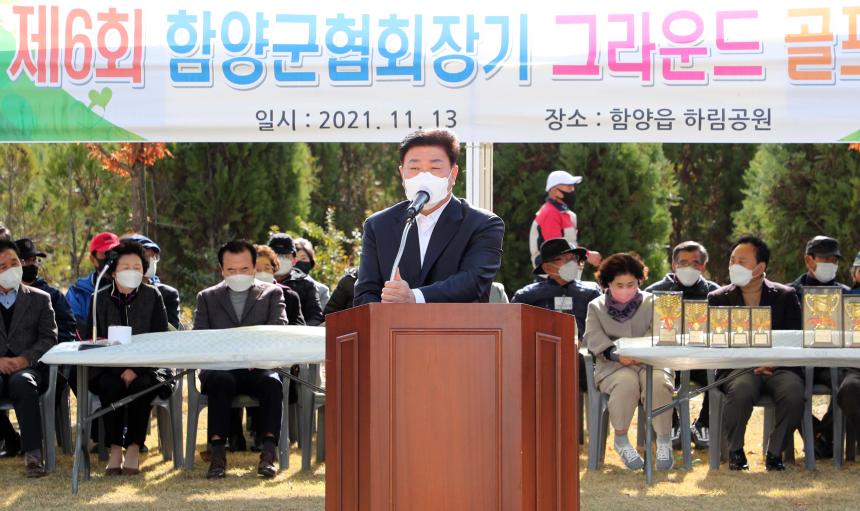 함양그라운드골프협회장배 대회 - 4