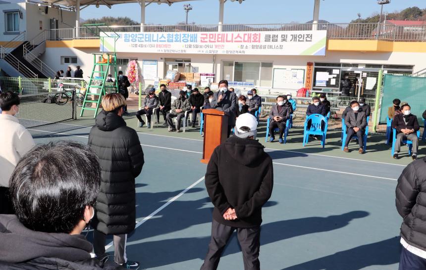 함양군테니스협회장배 테니스대회 - 1