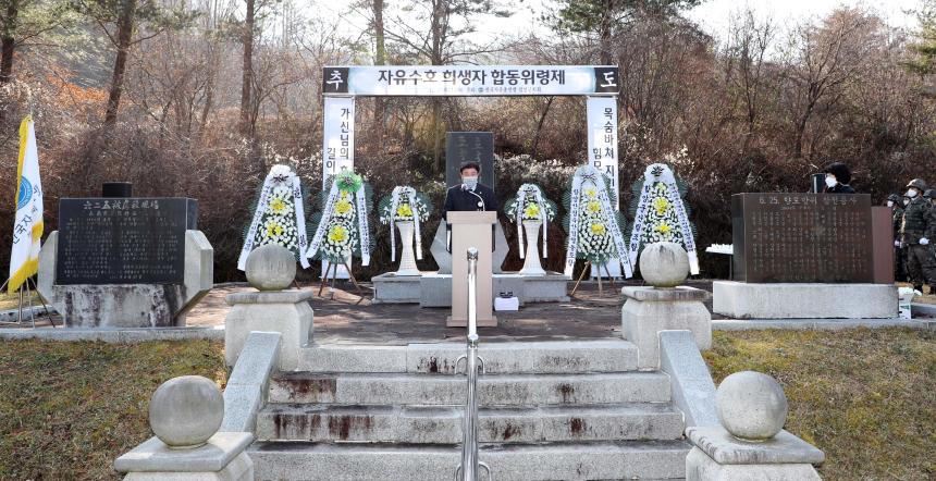 한국자유총연맹 자유수호희생자 합동위령제 - 1