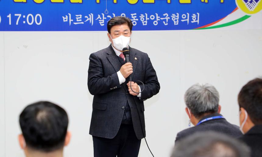 바르게살기협의회 청년회 발대식 - 2