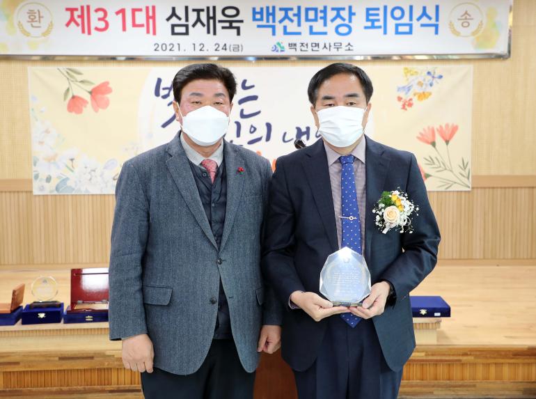 제31대 심재욱 백전면장 퇴임식 - 1