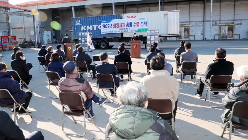 함양사과 홍콩수출 선적식 - 1