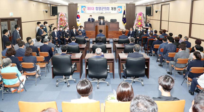 제9대 함양군의회 개원식 - 3