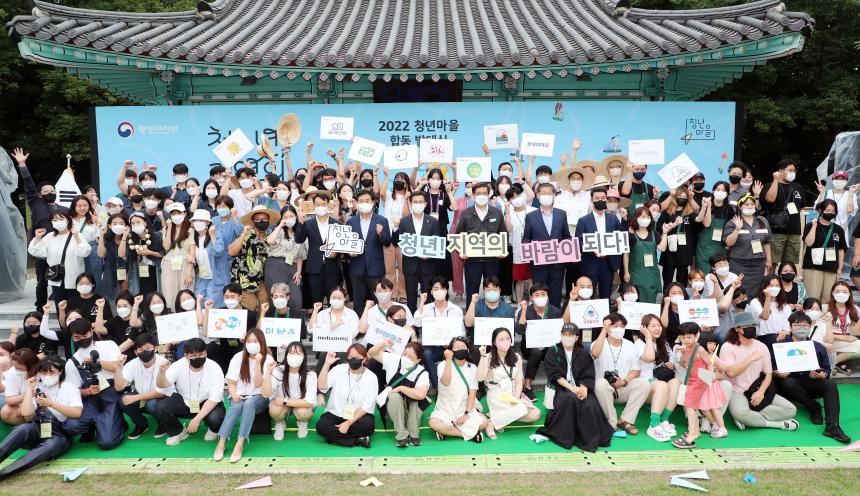 2022년 행정안전부 청년마을만들기 발대식