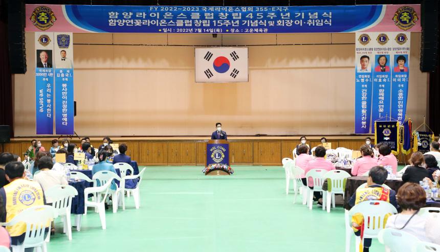 함양.함양연꽃라이온스클럽 회장 이-취임식 - 6