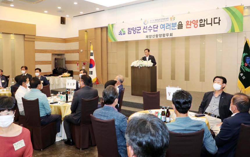 도민체육대회 선수단 환영식 - 5