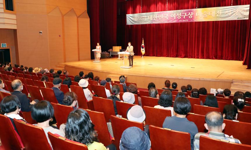 제22회 대한민국 여성구상미술대전 시상식