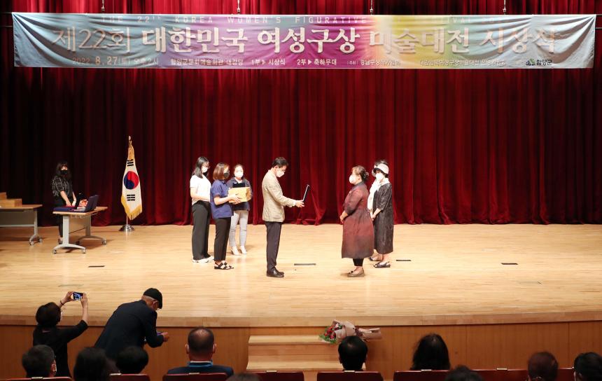 제22회 대한민국 여성구상미술대전 시상식 - 2