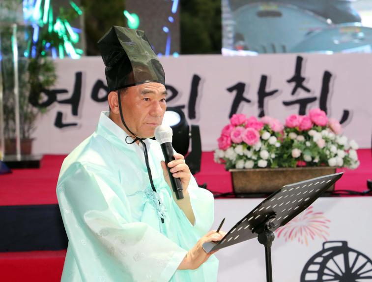 제19회 함양연암문화제 개막식 - 1