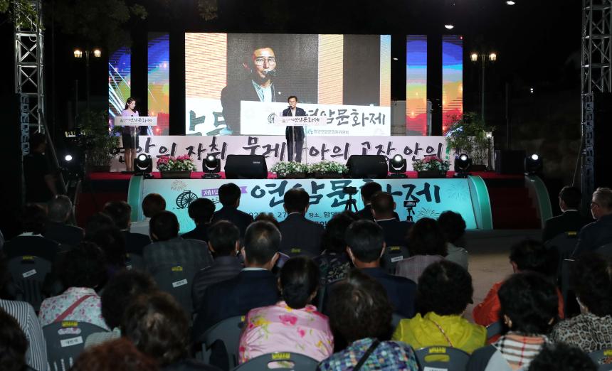 제19회 함양연암문화제 개막식 - 4