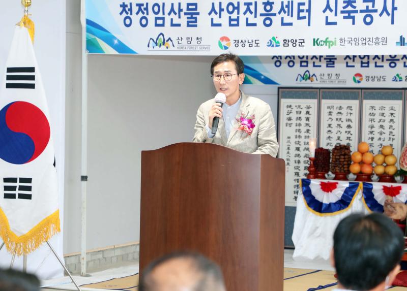 산양삼특화산업진흥센터 상량식 - 3