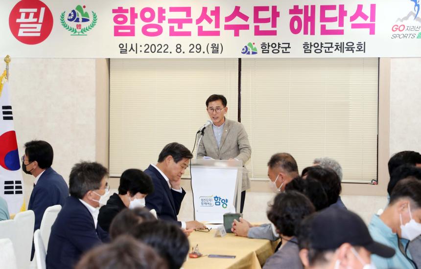 제61회 경남도민체육대회 해단식 - 4